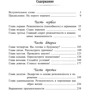 Лиор Арусси: Меняйся быстрее, чем наступит завтра. 5 шагов к созданию гибкого бизнеса: ISBN 978-985-15-4114-6