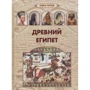 Древний Египет: Производитель Белый город