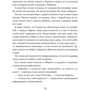 Наталія Акулова: Жменя стиглої суниці: Жанр пригоди