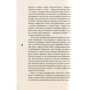 Юлія Кісіна: Елефантіна: Количество страниц 256