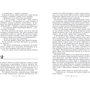 Поль-Лу Сулицер: Зелёный король: Обложка Твердая