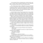 Віктор Єрофєєв: Розова Михайло: Обкладинка Твердая