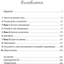 Шарлотта Марки: Умным диеты не нужны. Последние научные открытия в области борьбы с лишним весом: Жанр Здоровое питание