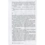 Жан-Кристоф Гранже. Конго Реквием: ISBN 978-5-389-12305-2