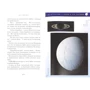 Люсі Хокінг, Стівен Хокінг: Джордж і код, що не зламати: ISBN 978-5-4370-0255-1