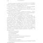 Ольга Кобилянська: Апостол черні: Обложка Мягкая
