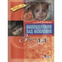 Виправлення вад мовлення. Звуки Л, Л`