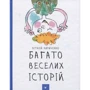 Віталій Кириченко: Багата веселих історій