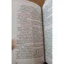Ганна Пляка: Під замком: Обкладинка Твердая