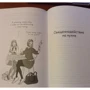 Лайла Демэй, Лора Ватрен: Есть, любить, наслаждаться в Париже. Путеводитель-травелог для женщин: Автор Лайла Демэй, Лора Ватрен