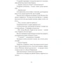 Дмитро Тась: Шуми з мушлі: Жанр Современная проза