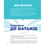 Світлана Казьміна, Валентина Баланова: нестрашно енциклопедія безпеки для дорослих та дітей: Автор Валентина Баланова, Світлана Казьміна