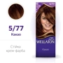 WELLATON Крем-краска для волос интенсивная 5/77 Какао 110 ml: Объем, мл 110