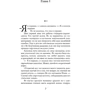 Лиана Мориарти: Девять совсем незнакомых людей: ISBN 978-5-389-15854-2