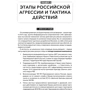 Вторжение в Украину. Хроника российской агрессии: Производитель Брайт Букс