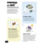 Штепанка Секанинова: Большая книга снега и льда: Обложка Твердая