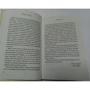 Пауло Коельо: Алхімік: ISBN 978-5-17-112570-7