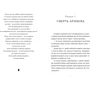 Роберто Річчі: Червоний Арлекін. Книга 1. Про маски та хромів: Количество страниц 192