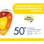 Крем минеральный солнцезащитный Chicco Baby Moments SUN, SPF 50+, 75 мл (11259.00): Возраст с рождения