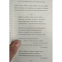 О героическом энтузиазме: Автор Джордано Бруно