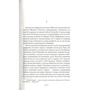 Арчибальд Кронин. Ключи Царства: Обложка Твердая
