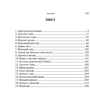 Меша Селімович: Фортеця: ISBN 978-611-01-1463-9