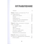 Сергій Сдобнов: Чи не бачу тексту. Документальна казка про втрачений зір: ISBN 978-5-04-121468-5