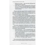 Дорин Вирче: Десять посланий от ангелов к тебе: Количество страниц 128