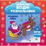 Комплект книг: Великий набір Різдвяних розмальовок: Обкладинка Мягкая