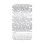Комплект книг Коти-вояки: Книга 1 + Книга 2 + Книга 3 + Книга 4 + Книга 5 + Книга 6 фото 8