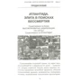 Атлантида. Элита в поисках бессмертия: Количество страниц 400