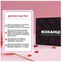 Настольная игра Memogames Любовники (укр.) (m-0028)