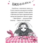 Гаррієт Мункастер: Айседора Мун і зубна фея: Обкладинка Интегральная