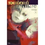 Суї Ісіда: Токійський гуль: re. книга 3