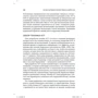 Адриан Уэллс: Метакогнитивная терапия тревоги и депрессии: Обложка Мягкая