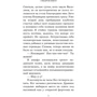 Синдром зверя: Автор Наташа Шторм