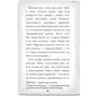 Голлі Вебб: Детектив Мейзі Хітчінз, або Справа про вкрадений шестипенсовик: Обложка Твердая