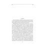 Жорж Санд: Консуело: ISBN 978-966-03-5931-4