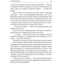 Василь Добрянський: Купання немовлят: Кількість сторінок 320