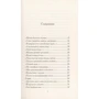 Наталья Полинкевич: Базилик и мята: Производитель Саммит-Книга