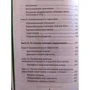 Альберто Виллолдо: Как создать свое новое тело: ISBN 978-5-04-106098-5