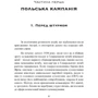 Еріх фон Манштейн: Втрачені перемоги. Спогади генерал-фельдмаршала вермахту: Виробник КНТ