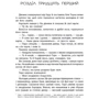 Марісса Маєр: Хроніки Місяця. Книга 3. Кресс: Количество страниц 512