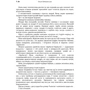 Ольга Кобилянська: Битва. Людина. Царівна: Обложка Мягкая