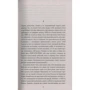 Джек Керуак. суєта Дулуозе: ISBN 978-5-389-13595-6
