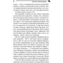 Венец многобрачия: ISBN 978-5-04-094744-7