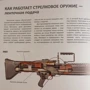 Вогнепальну зброю. Великий ілюстрований атлас фото 10