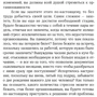 Ричард Темплар: Правила самоорганизации. Как всё успевать, не напрягаясь: Производитель Альпина Паблишер