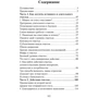 Соня Любомирски: Психология счастья. Новый подход: Количество страниц 532