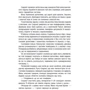 Марісса Маєр: Хроніки Місяця. Книга 2. Скарлет: Кількість сторінок 416